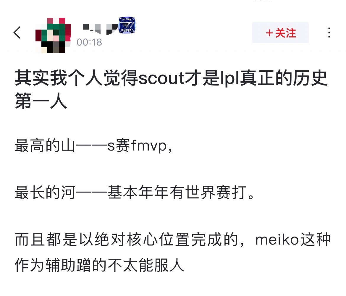 Scout官方宣布表现优异新规，SKT引发争议！的简单介绍