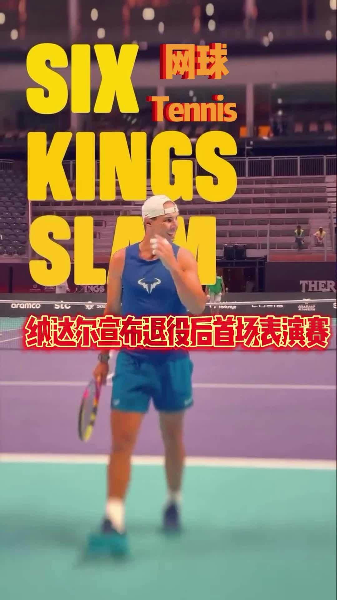 纳达尔在RNG比赛中刷新纪录，夺冠引发热议！