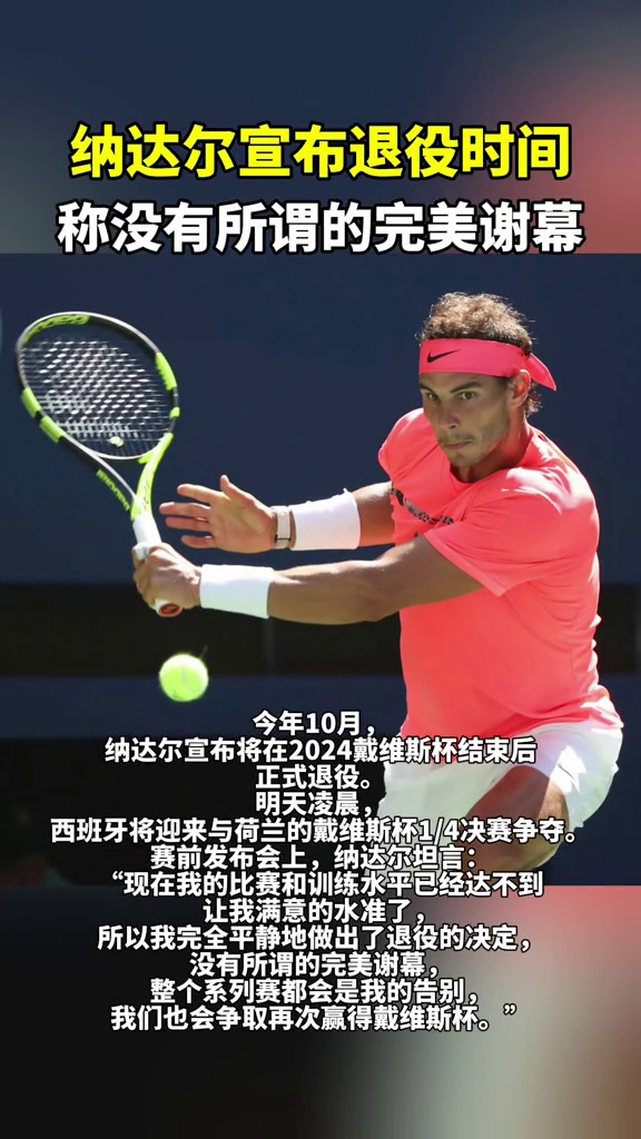 纳达尔在RNG比赛中刷新纪录，夺冠引发热议！