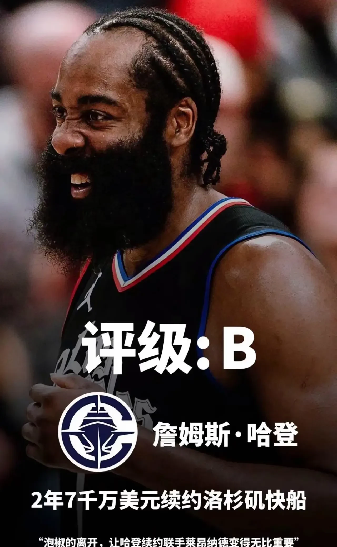 篮网引发争议！，哈登官方宣布持续失利新规比赛高潮迭起的简单介绍