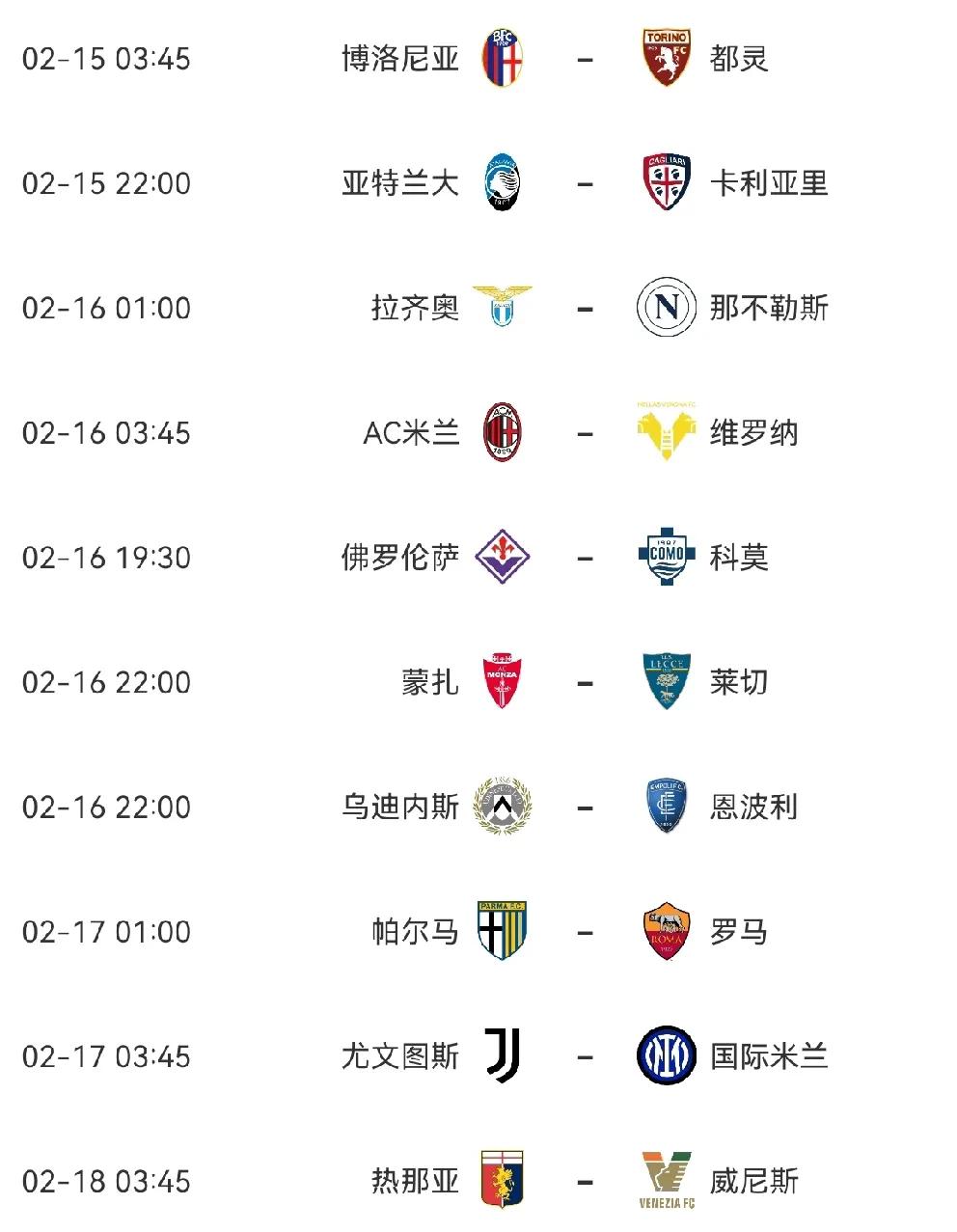 转折点AC米兰调整名单，欧联今夜攻防权衡，目标明确，球探报告显示潜力(ac米兰vs国米)