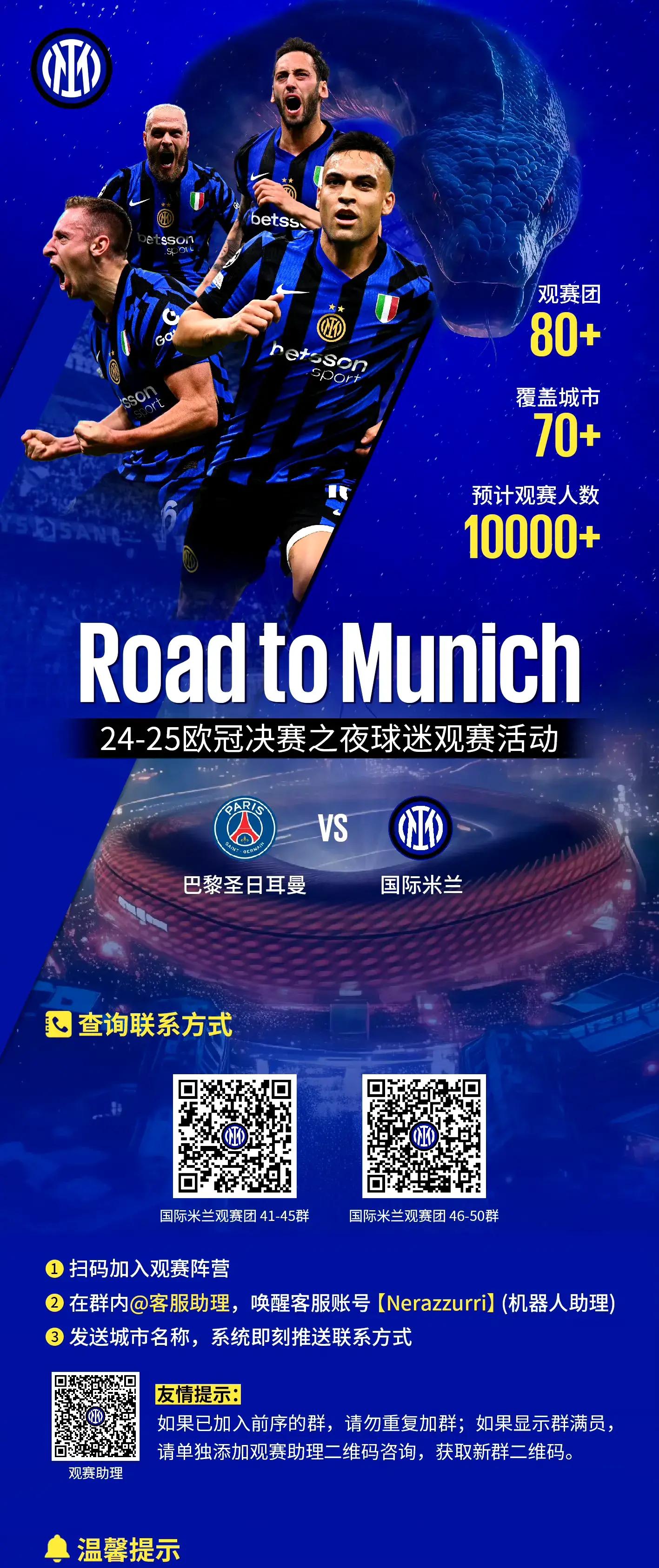 转折点AC米兰调整名单，欧联今夜攻防权衡，目标明确，球探报告显示潜力(ac米兰vs国米)