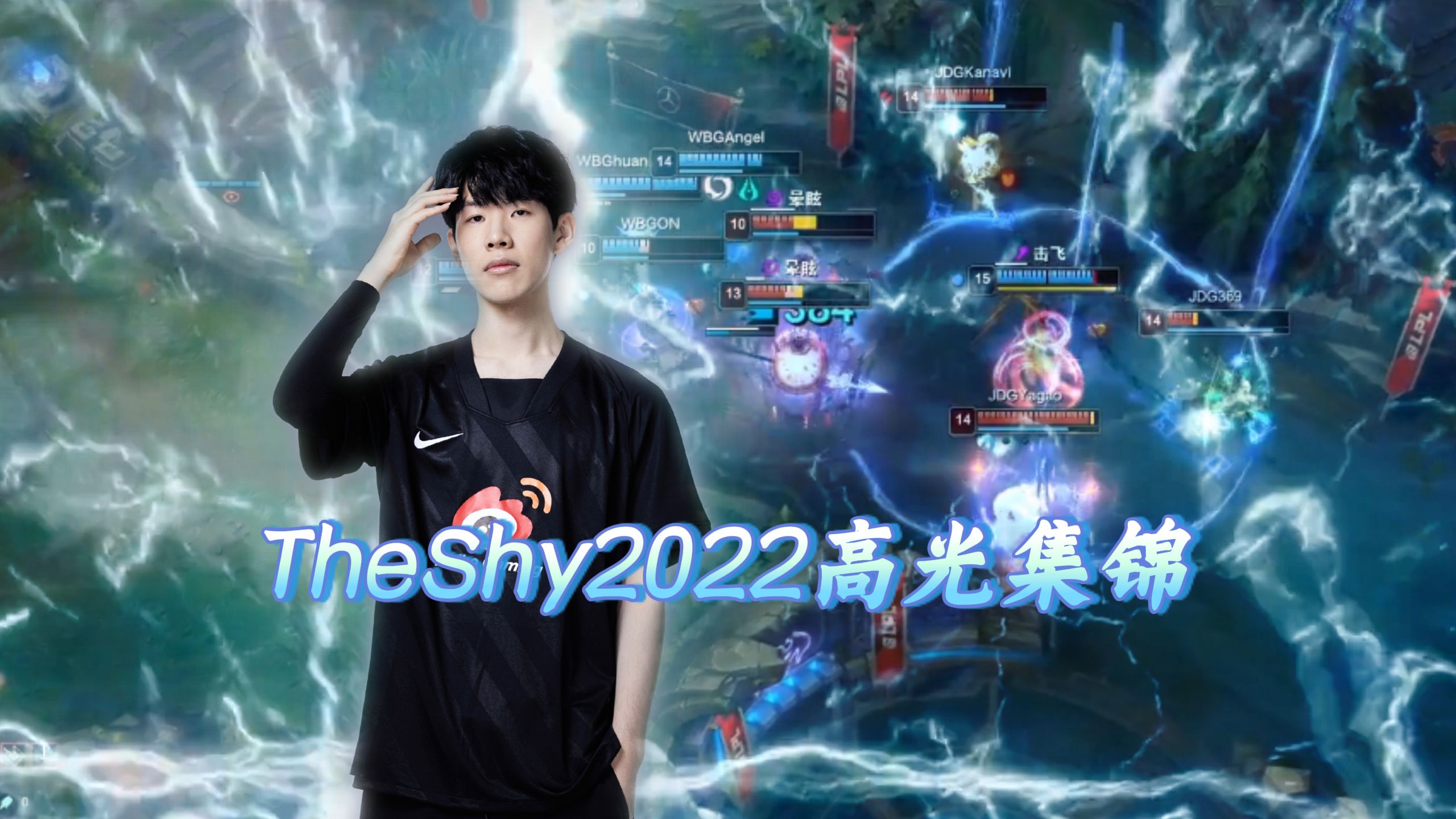 开云-TheShy回归赛场，突破纪录首场状态亮眼，德国队观众沸腾！的简单介绍