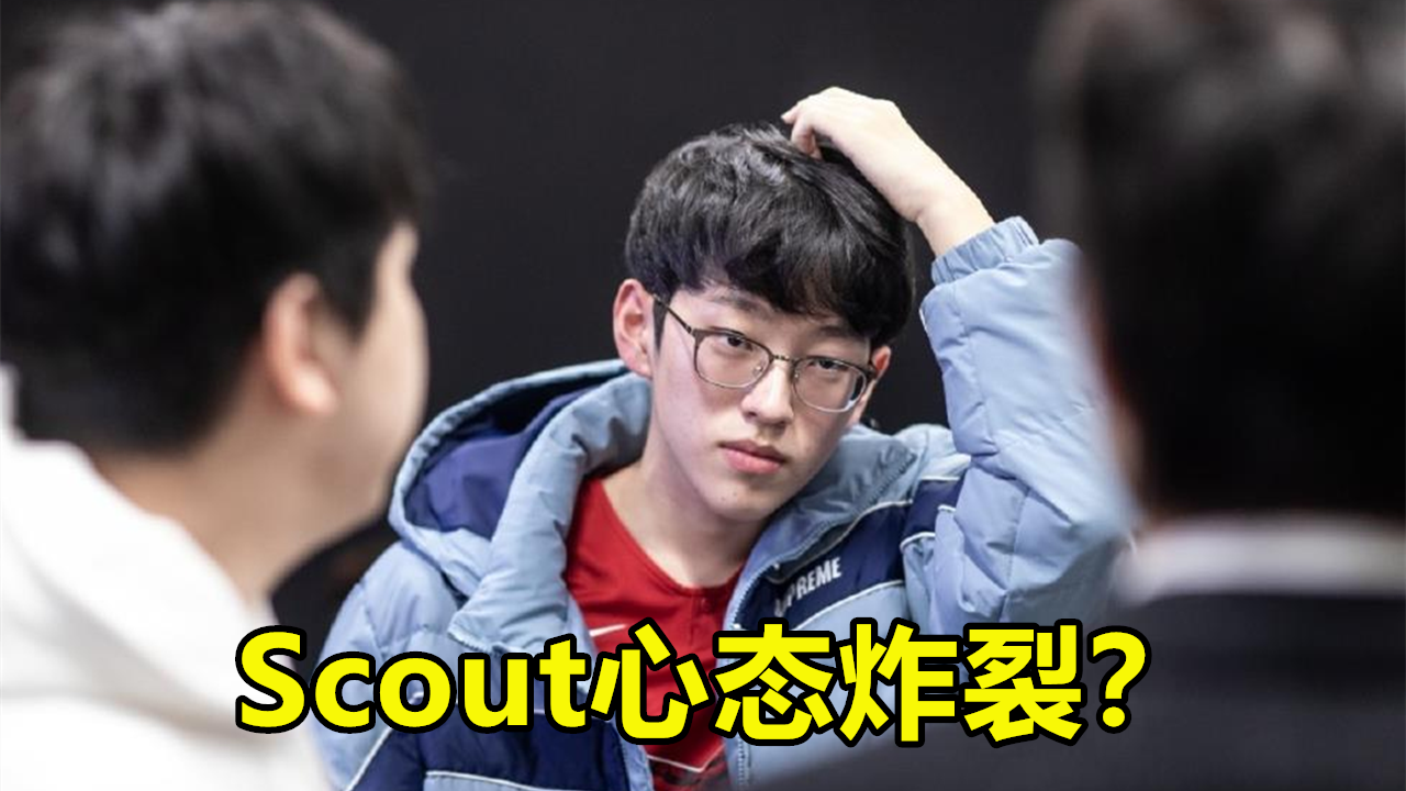 KAIYUN- scout在skt上场过吗 
